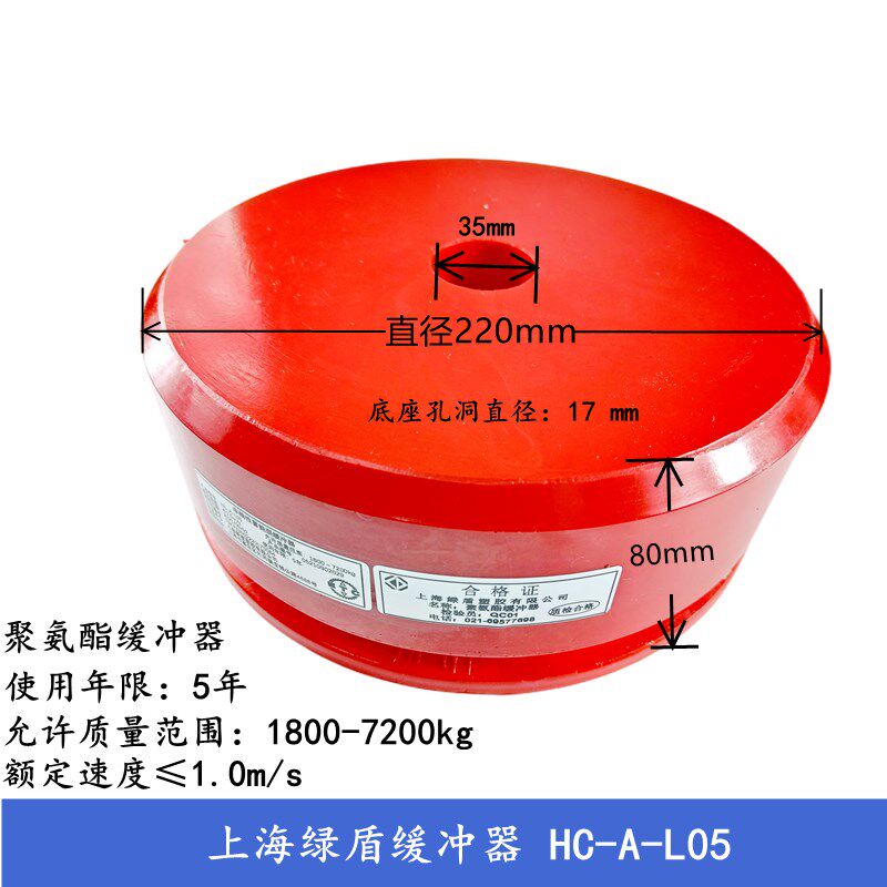 直销新品斯/通力电梯hlc-a-l04(160*80) 聚氨酯缓冲器hc-a-l05(22