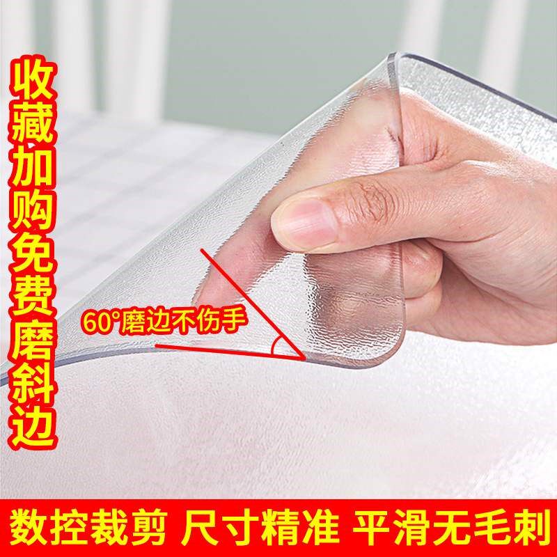 新款 透明pvc桌垫软塑料玻璃防水防油免洗餐桌布茶几水晶板