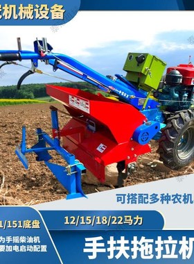 农用手扶拖拉机101/l121/151型底盘电启动12/15/18/22马力手扶车