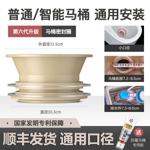 V3FP马桶g法兰圈密封圈防臭漏加厚硅胶圈坐便器底座防漏大口径通