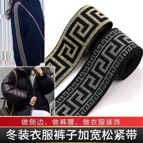 金银丝松紧带宽加厚高弹力带衣服裤子松紧绳扁裙子裤腰Z橡皮筋柔