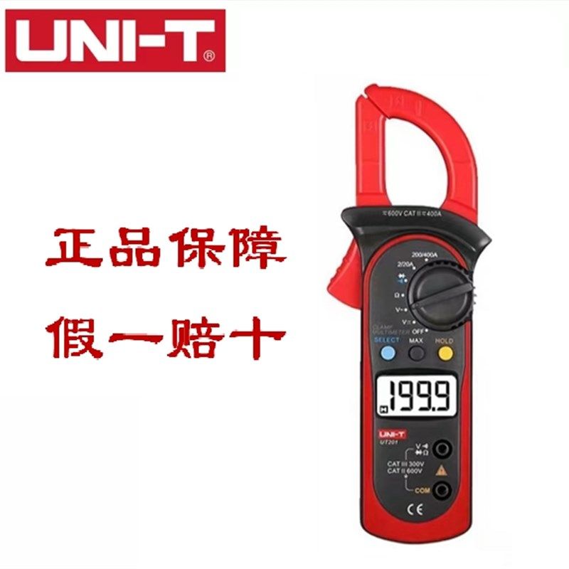 UT201钳形表 优利t德 万用表 数显高精度交流电流表电压表