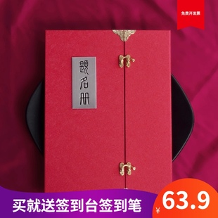 商务签到本公司开业签名册中式题名册同学聚会签到留言簿发布会本