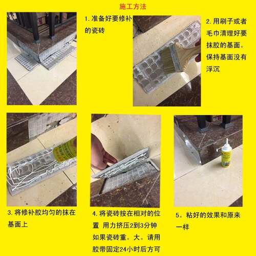 代替水泥瓷砖胶 瓷砖脱落修补胶 瓷砖背胶 瓷砖空鼓脱灌注胶