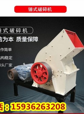 厂促牛羊骨头破碎机 小型锤式粉碎骨头机F器 300500型锤破机锤子