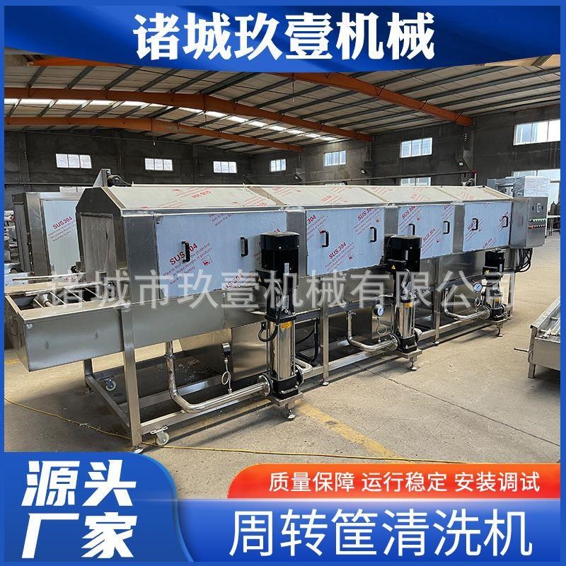 塑料食品周转筐清洗机 鸡笼筐子清洗设备 隧道式果蔬洗筐机