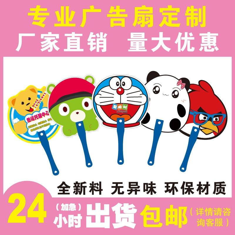 扇子礼品制作朋友印刷小单个性订做广告宣传扇子团扇定做转发小圈