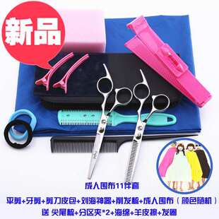 家用刘海剪刀理发店打剃刀用品专用组合◆定制◆梳子锯齿薄工具包