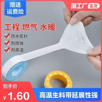 推荐100 rolls of thick waterproof pipe sealed with raw mater