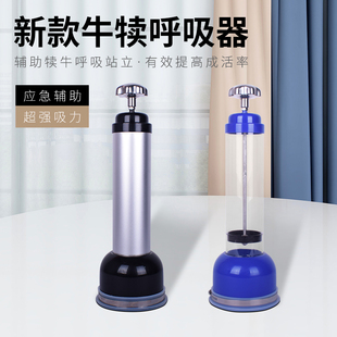 牛犊吸羊水器犊牛呼吸设备机牛用人工呼吸器犊牛呼吸泵牛抽羊水器