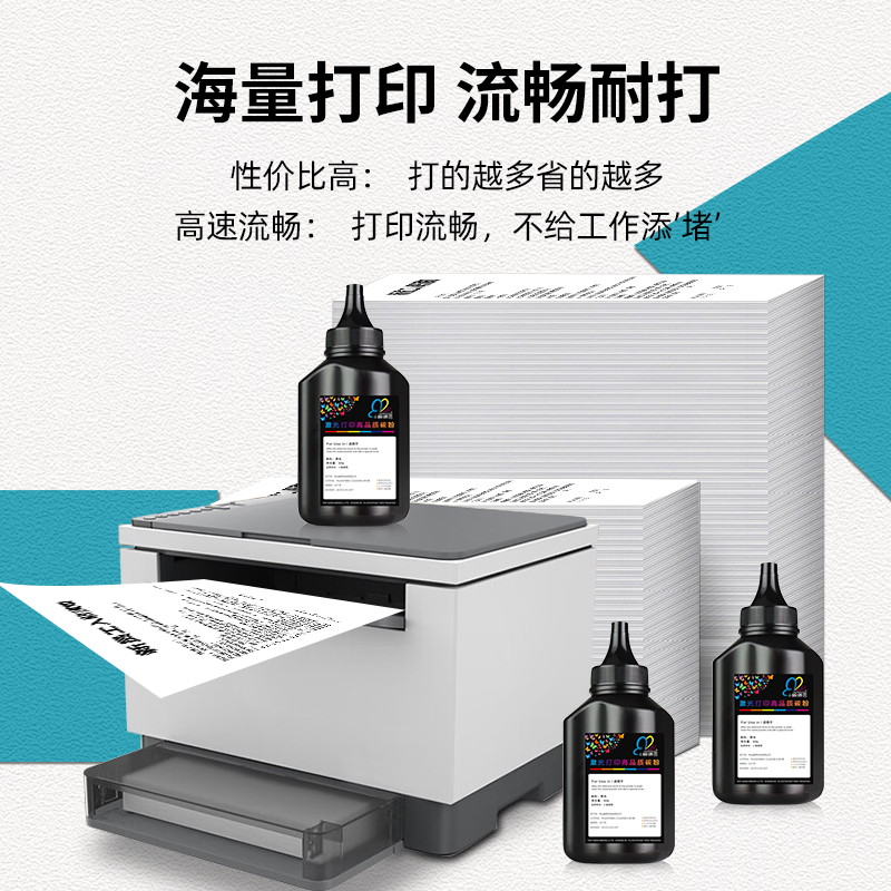 速发适用惠普HP1007 P1008 P1108 P1106碳粉M1136mfp pro激光打印