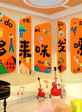 音乐教室墙面装饰布置钢琴行房培训机构中心文化幼儿园环创声互动