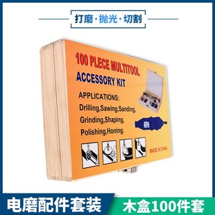 吊磨组合 电磨配件100件套n装 打磨抛光切割雕刻玉石电磨工具