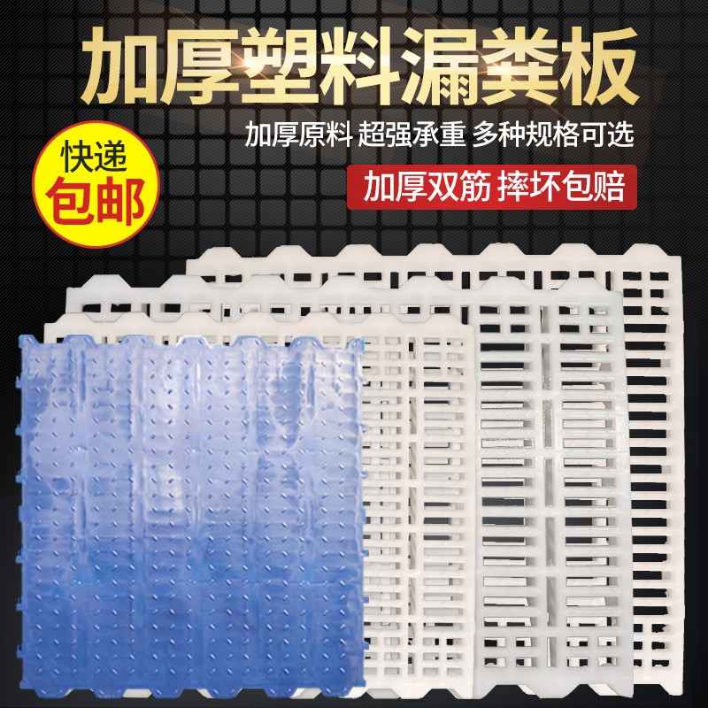 热销漏粪板猪用仔猪 保育床 接粪板养猪设备小猪包邮塑料漏粪板