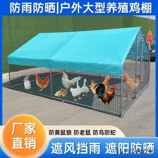 室外养鸡棚防雨鸽舍鸡窝鸡笼子家用大号鸡鸭鹅兔养殖笼户外养鸡棚