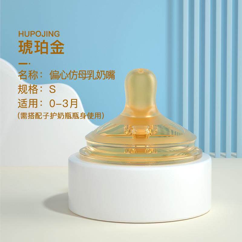 子护新生儿防胀气宽口仿60口径纳心径母乳偏米银抑菌婴儿奶嘴吸嘴