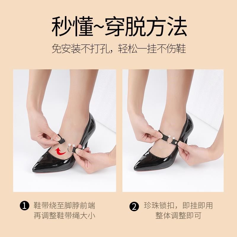 隐形高跟鞋带子懒人束鞋带女防掉跟鞋带扣松紧绑带皮鞋固定不跟脚