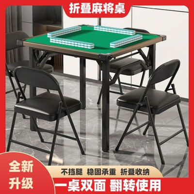 打牌手搓折叠麻将桌子方桌扑克牌象棋双面两用可收缩吃饭餐桌