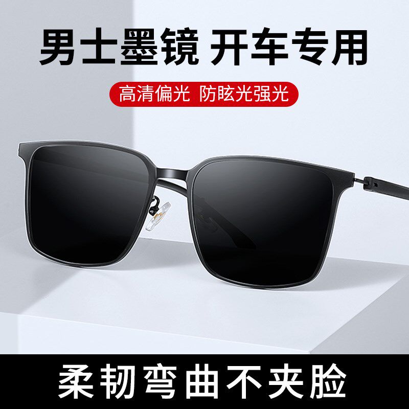2025新款近视墨镜带度数男开车驾驶偏光太阳眼镜可配近视散光