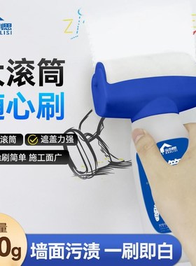 橙色墙面大滚筒漆水性乳胶漆白色家用墙面修补漆水乳型净味内墙漆