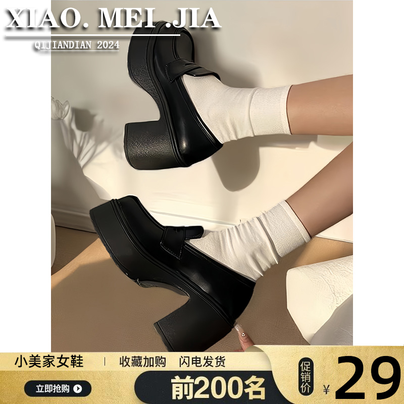 超高跟小皮鞋女2024年春秋新款法式单鞋厚底粗跟玛丽珍JK乐福鞋子