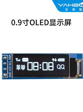 0.91寸OLED液晶屏 12832显示模块IIC器件 兼容UNO/树莓派 送资料