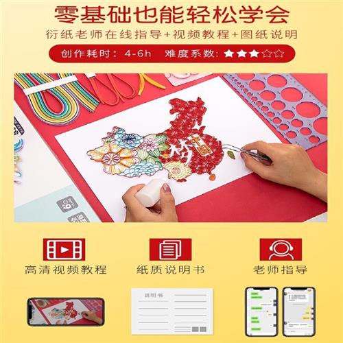 新品A3彩纸折纸专用纸衍纸手工作品diy材料包工具衍纸画成品中国