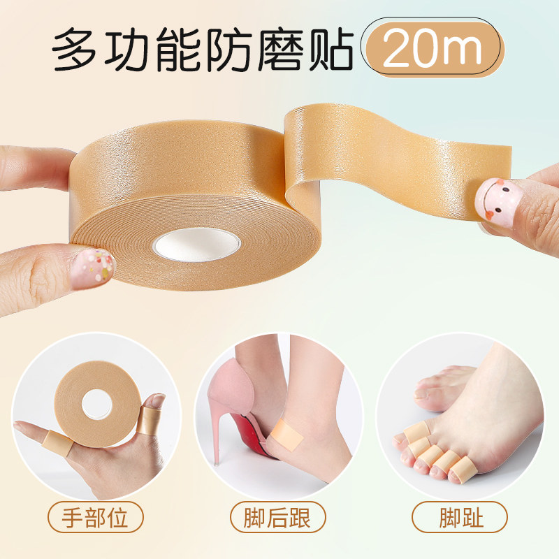 脚后跟贴女护脚男防磨脚神器高跟鞋防掉跟足帖鞋贴脚后跟防磨脚贴