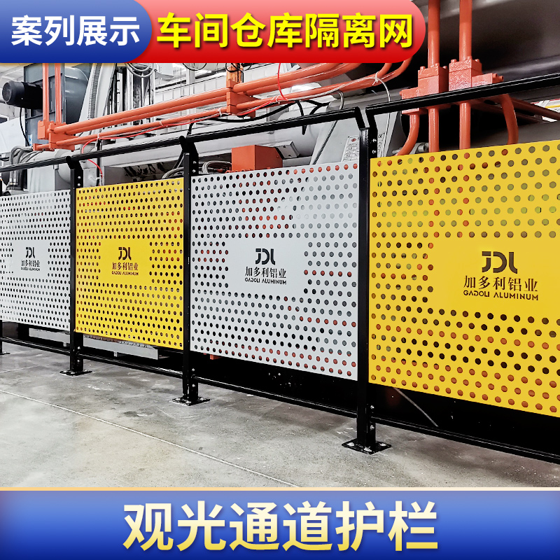 新品仓库防护设备车间隔离网新品移动护栏铁丝冲孔板工厂隔断网w
