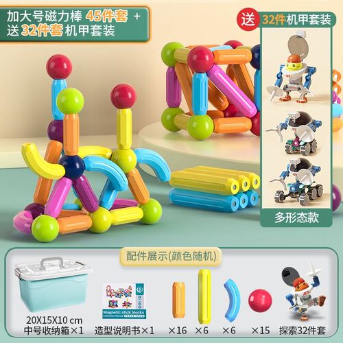 小众高货Kids Creative Magnetic Blocks Building Tiles Stackin
