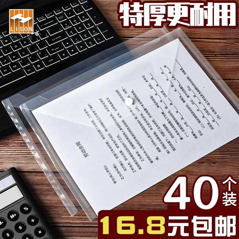 100个加厚按扣文件袋大容量文件防透明袋水塑料档案袋子a4材料收