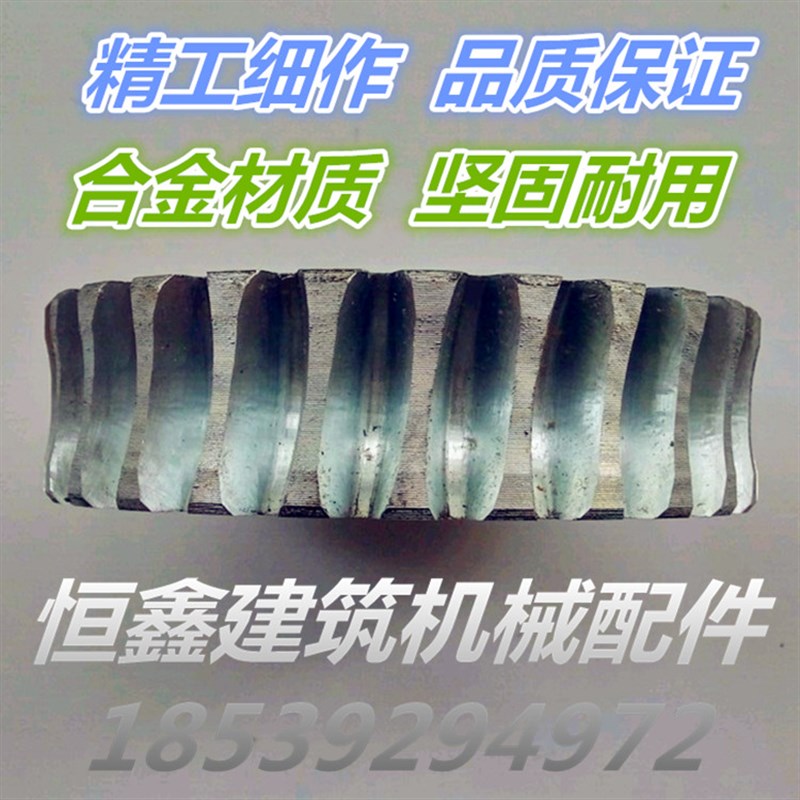水泥混凝土搅拌机配件涡轮变速箱蜗杆牙箱27齿斜齿内径42毫米齿轮