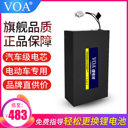 VOA 电动车锂电池48V锂电池内置电瓶电动自行车电池48V电池