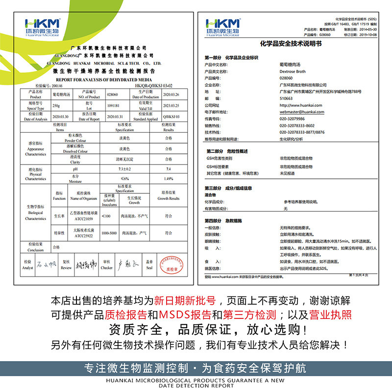 现货亚硫酸盐-多h粘菌素-磺胺嘧啶琼脂基础(SPS)028031 干粉培养