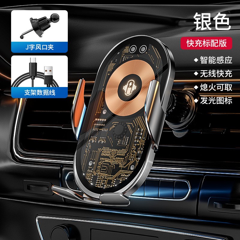 魔夹M11透明线路设计车载v无线充电手机支架开合导航支撑汽车用品