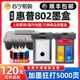 1101 802墨盒适用惠普gHP deskjet 1102 1000 新品 1510 1050 1010