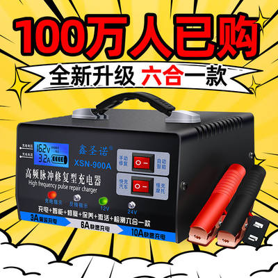 推荐智能脉冲修复All充电器12v24v汽车电瓶充电器全自动机车通用