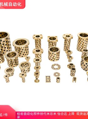 C-MPBP60/MPBZP5无油衬套MPBZ6-8/10/12/15/16/20/25/30/35/40/50