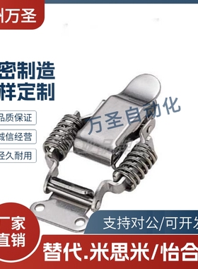 PKBS1/2/ C-PKBS0/1/2/3 PKBSA 304不锈钢优质弹簧卡搭扣卡扣箱扣