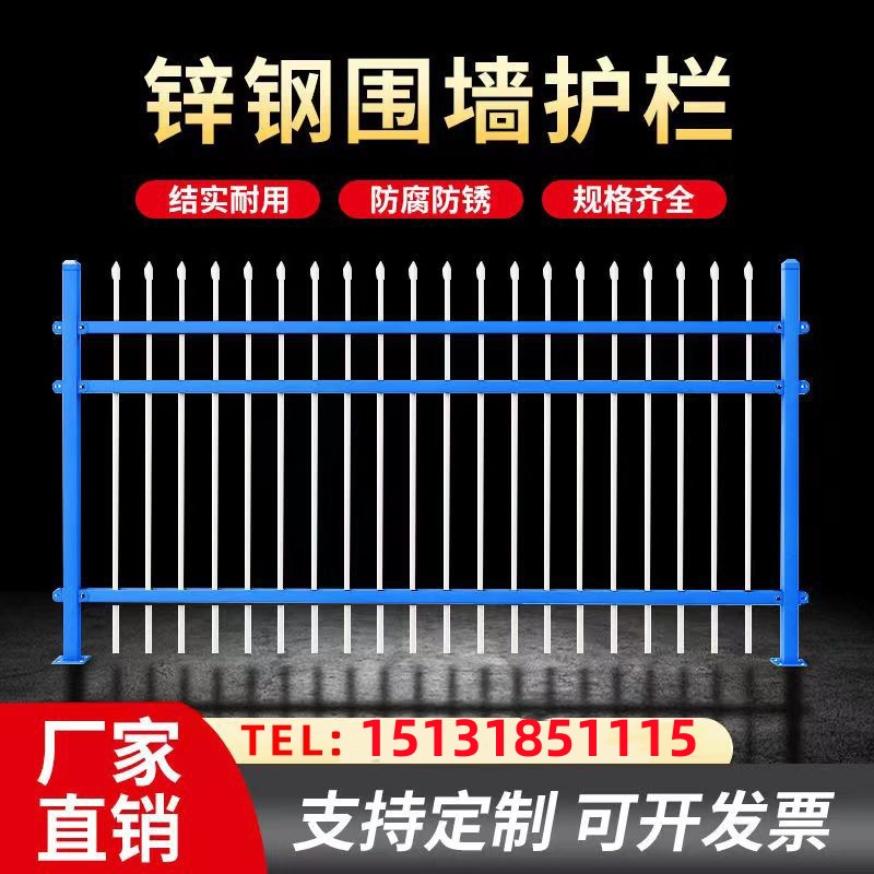 新款围墙护栏热镀锌铁艺围栏栅栏户外新农村别墅小区庭院栏杆锌钢