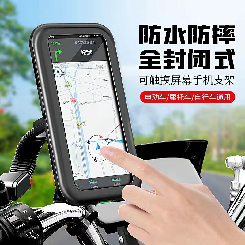 速发电动车手机架外送骑手专用防水壳挂颈防雨防震外送摩托导航通