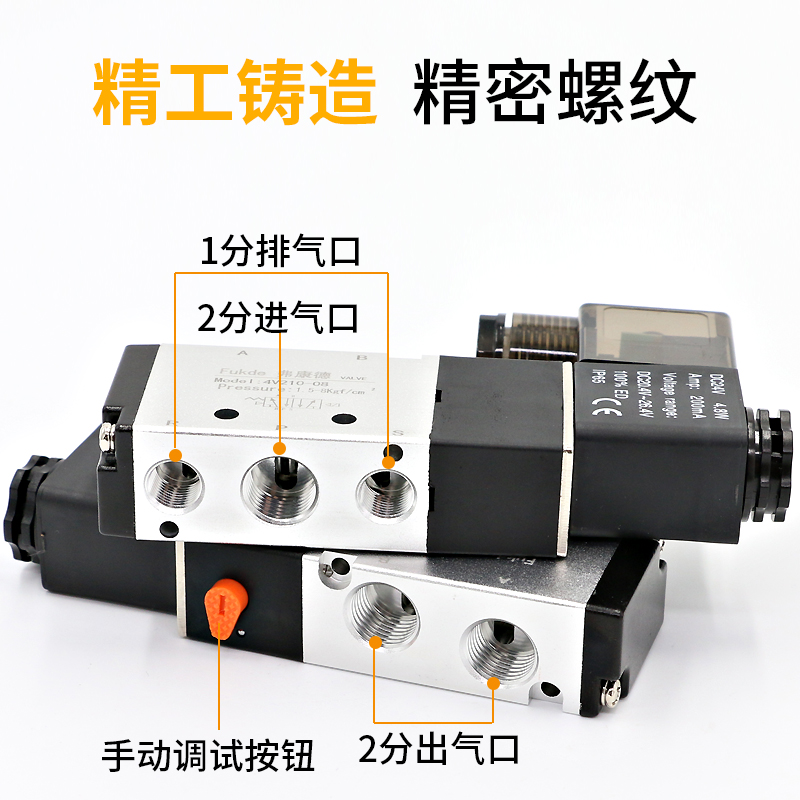 气动开关电磁控制阀310电磁阀组24v电子阀4v210一08气阀220V气缸 标准件/零部件/工业耗材 气阀 原图主图