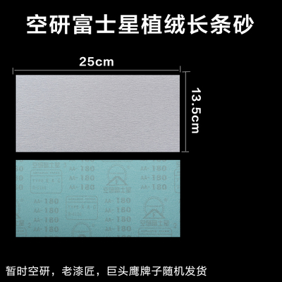 现货速发蓝纸植绒自墙长条白砂纸油漆粘面打磨抛光刮腻子阴面角平