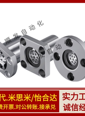 法兰线性滚珠衬套 单衬LNE03/LNE13/LNE23-d6/d8/d10/d12/d16/d20