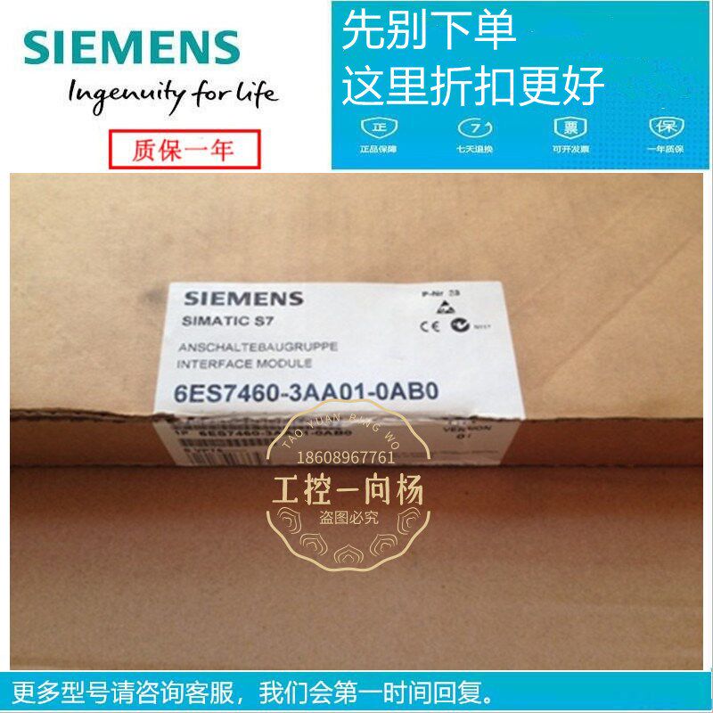 西门列6ES7 460-3AA01-0AB0 E装S7-400系子6原S7 460-1BA01-0AB0