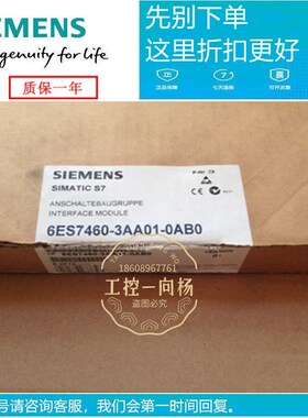 西门列6ES7 460-3AA01-0AB0 E装S7-400系子6原S7 460-1BA01-0AB0