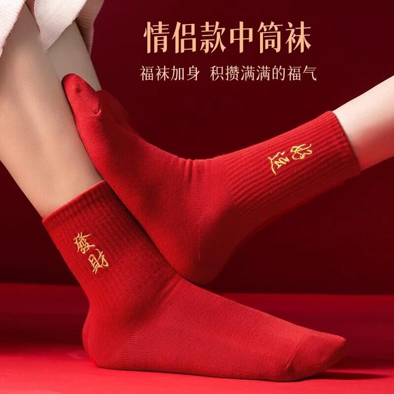 2025本命年刺绣大红色袜子女秋冬季情侣一对加厚保暖蛇年结婚
