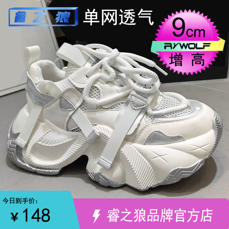 内增高10cm老爹鞋n男女款2024夏季小个子厚底高级感网面透气运动
