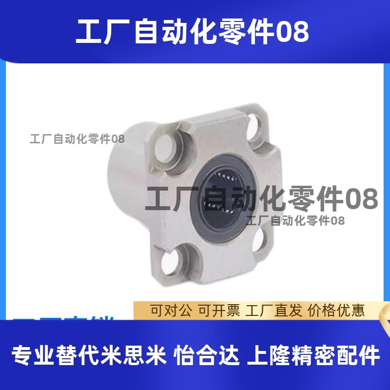 带法兰直线轴承/紧凑型/单衬型LHRK/LHSK/LHCK6/8/10/12/16滑动