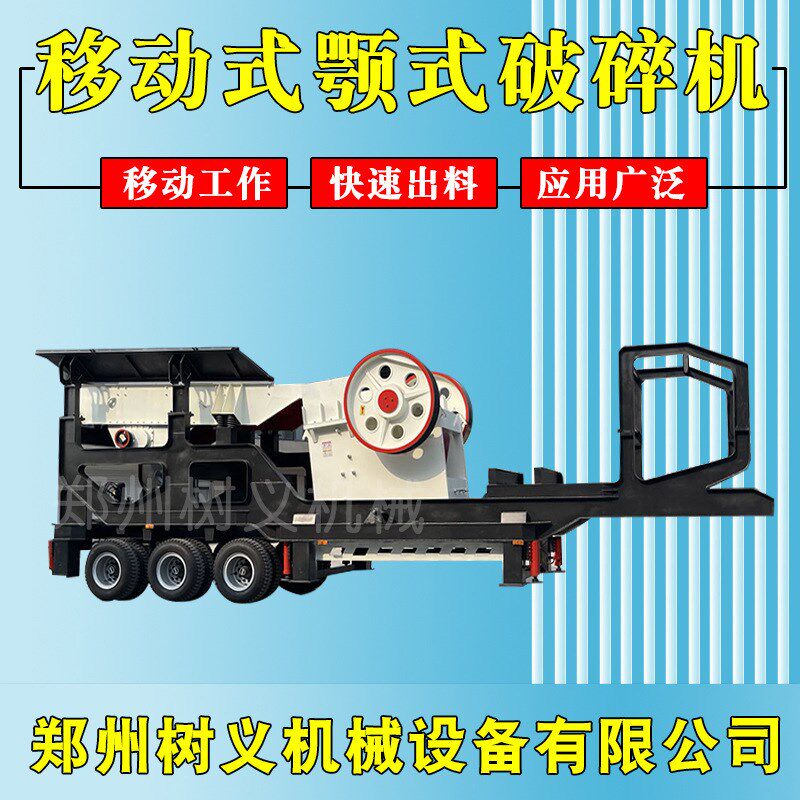 柴油移动鄂式g破碎机制砂机骨头粉碎机强力大型打碎机鳄式破碎机